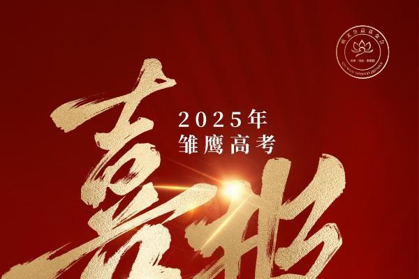 从高考681分到2000万善款：全民幸福社的八年“雏鹰助学”路 