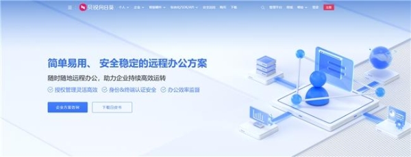 面对极端天气，贝锐向日葵“小时级”远程部署保障企业业务不断档 