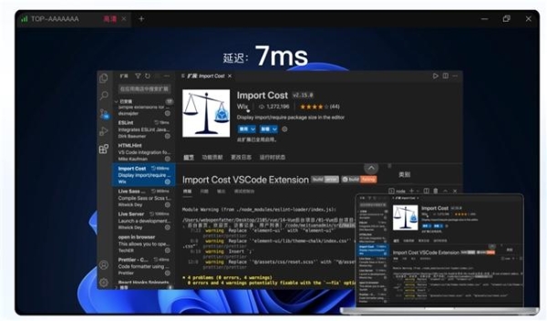面对极端天气，贝锐向日葵“小时级”远程部署保障企业业务不断档 