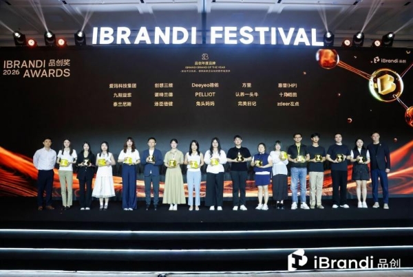 深耕全产业链坚守长期主义 认养一头牛斩获 2026 iBrandi 品创奖年度品牌大奖 