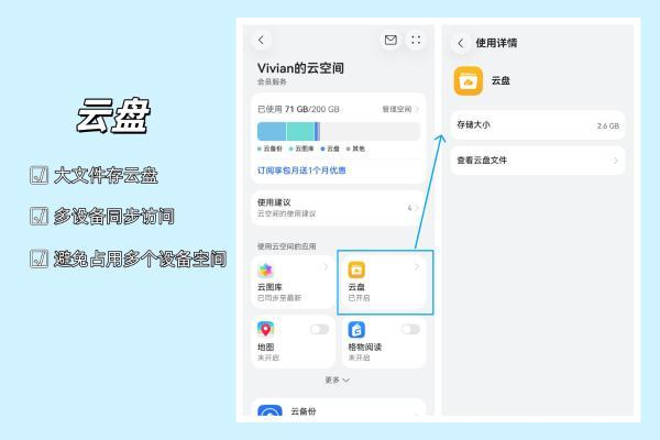 告别存储焦虑，让“小空间”手机用出“大容量”的从容感 