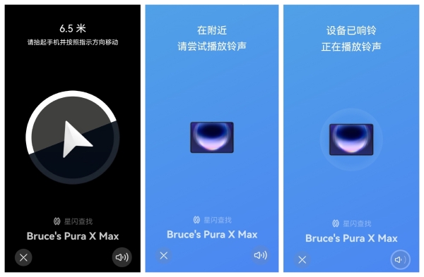 关机离线也能定位？华为云空间“查找设备”给暑期多一重保障 