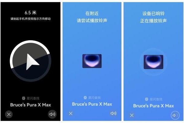 关机离线也能定位？华为云空间“查找设备”给暑期多一重保障 