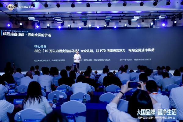 智能卫浴的黄金十年，谁在制定游戏规则？箭牌发布会给出答案 
