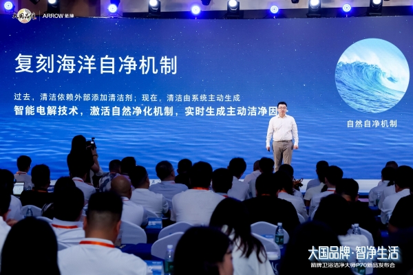 智能卫浴的黄金十年，谁在制定游戏规则？箭牌发布会给出答案 