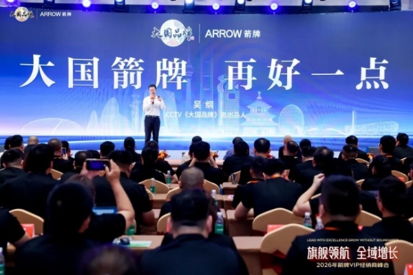 智能卫浴的黄金十年，谁在制定游戏规则？箭牌发布会给出答案 