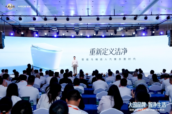 智能卫浴的黄金十年，谁在制定游戏规则？箭牌发布会给出答案 