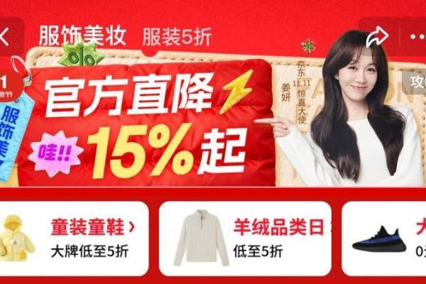 全国降温引发“暖经济”热 京东11.11皮草、羽绒马甲、加绒马甲增长翻倍 