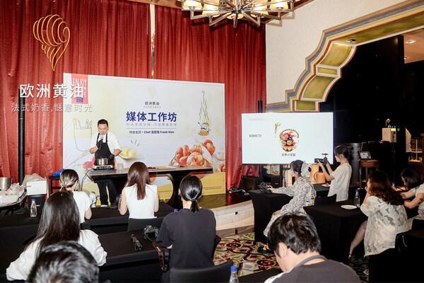 "欧洲黄油媒体工坊"于厦门举办，解锁法式酥点的开酥艺术 