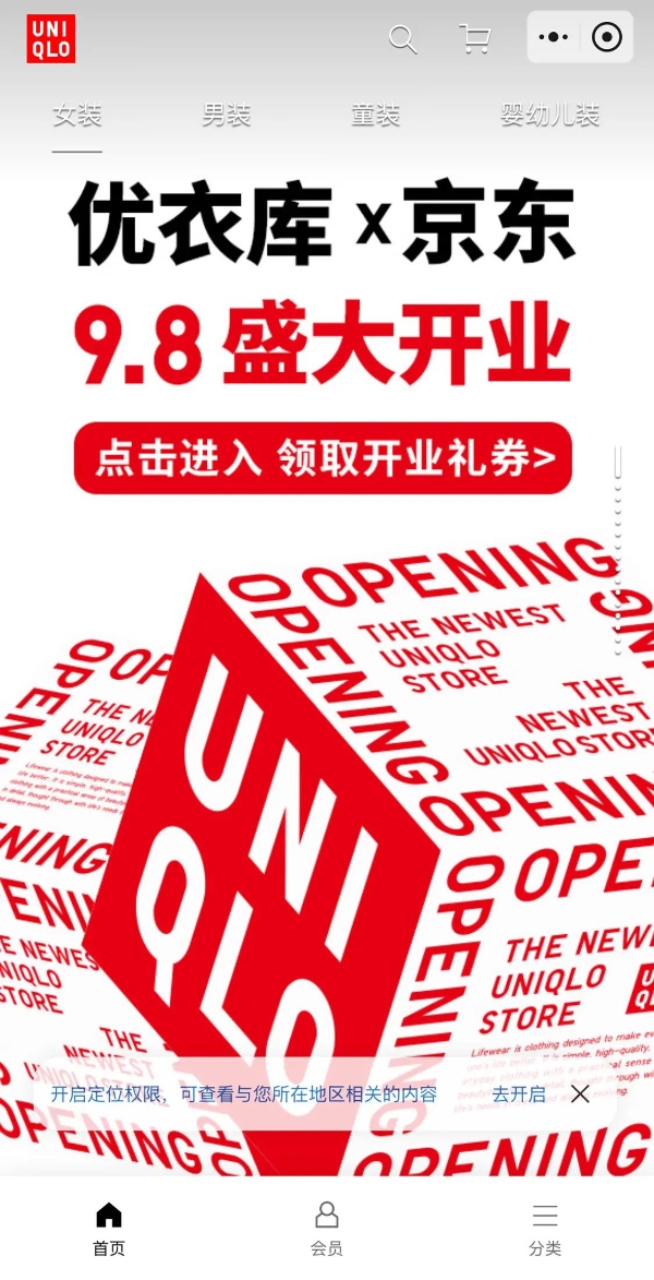 优衣库与京东达成合作 旗下商品可在京东直接购买 
