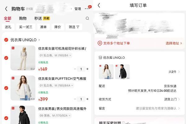 优衣库与京东达成合作 旗下商品可在京东直接购买 