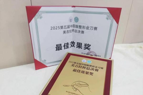 中国眼修复迎来金标准，栖羽琢美眼整形团队刘洁医生金刀赛斩获荣誉 