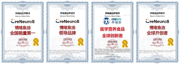 国内首个情绪鱼油功效研究文献正式见刊发表——CNS情绪鱼油（CreNeuroS ® CNS Fish Oil Plus Softgels）功效研究成果正式落地 