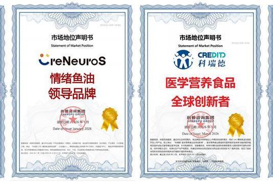 国内首个情绪鱼油功效研究文献正式见刊发表——CNS情绪鱼油（CreNeuroS ® CNS Fish Oil Plus Softgels）功效研究成果正式落地 