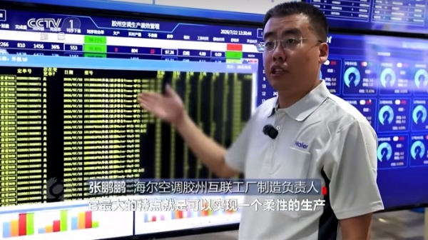 《焦点访谈》7分钟聚焦海尔：解码中国清凉方案走俏欧洲的“本土化答卷” 