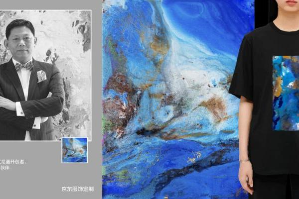 京东服饰上线荣宝斋艺术家及多款热门IP联名款 超2亿款产品支持定制服务 