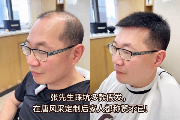 长沙假发20多年老店深度揭秘：为何脱发顾客就认准唐风采？ 