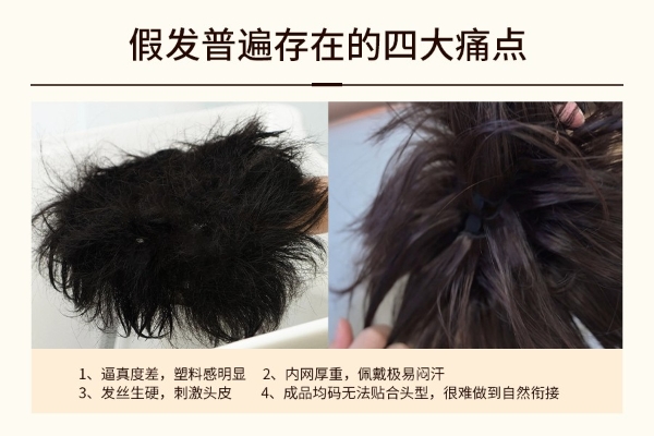 长沙假发20多年老店深度揭秘：为何脱发顾客就认准唐风采？ 