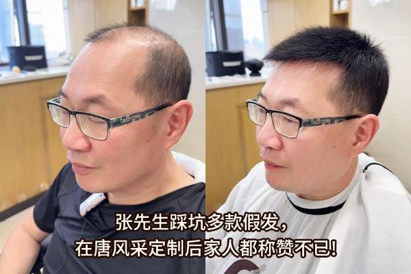 长沙假发20多年老店深度揭秘：为何脱发顾客就认准唐风采？ 
