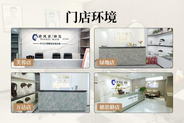 长沙假发20多年老店深度揭秘：为何脱发顾客就认准唐风采？ 
