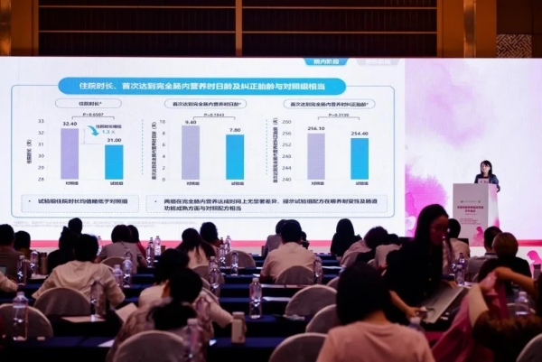 中国母婴营养临床实践学术峰会召开 金领冠以科研成果助力母婴营养健康 