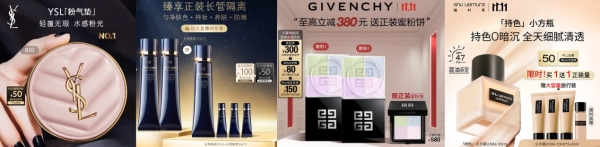 京东11.11美妆狂欢日重磅开启携手海蓝之谜、赫莲娜等现货开卖不用等 