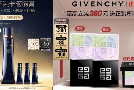 京东11.11美妆狂欢日重磅开启携手海蓝之谜、赫莲娜等现货开卖不用等 
