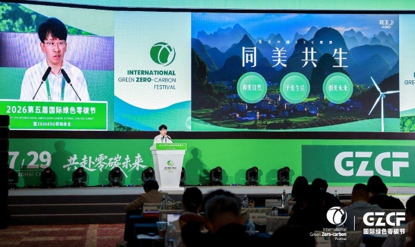 花王（中国）荣获第五届国际零碳节双项大奖 以可持续创新引领绿色消费 