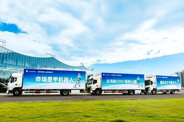 出海破2000，插旗60国，墨甲机器人出海再加速 