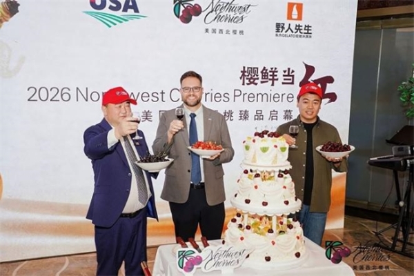 “樱”响力持续引领新食尚 美国西北樱桃刷新高端水果消费标杆 