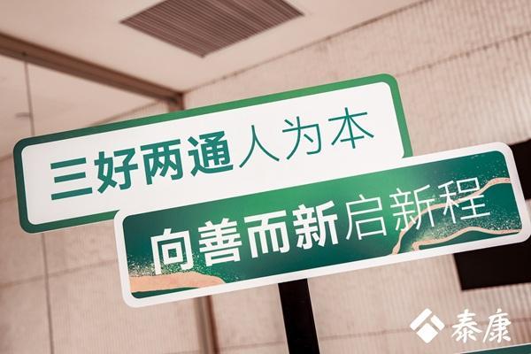 商业向善，向新而行——泰康人寿首届717健康节启幕 