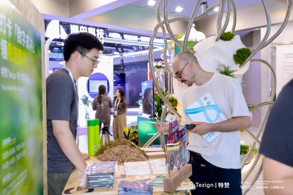 同济教授、特赞创始人范凌做客WAIC央视直播间，谈人工智能赋能实体经济 