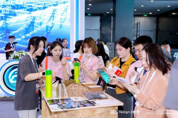 同济教授、特赞创始人范凌做客WAIC央视直播间，谈人工智能赋能实体经济 