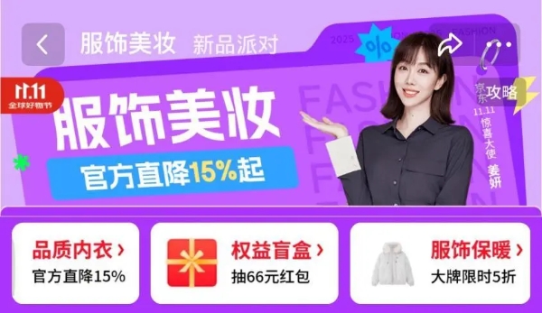 京东11.11消费热潮不断 超200个服饰、美妆、运动品类增长超3倍 