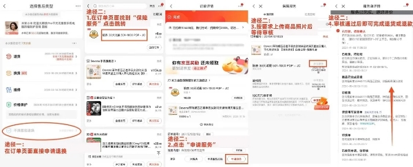 京东行业首创眼镜“30天不满意包退换”服务 覆盖自营眼镜全品类 