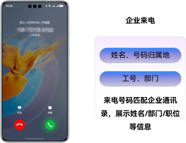 蓝凌KK鸿蒙版手机+PC全落地！开启企业办公适配新篇章 