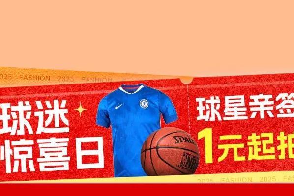 京东11.11球迷惊喜日重磅来袭 足球、篮球、羽毛球等万件球类装备低至5折 