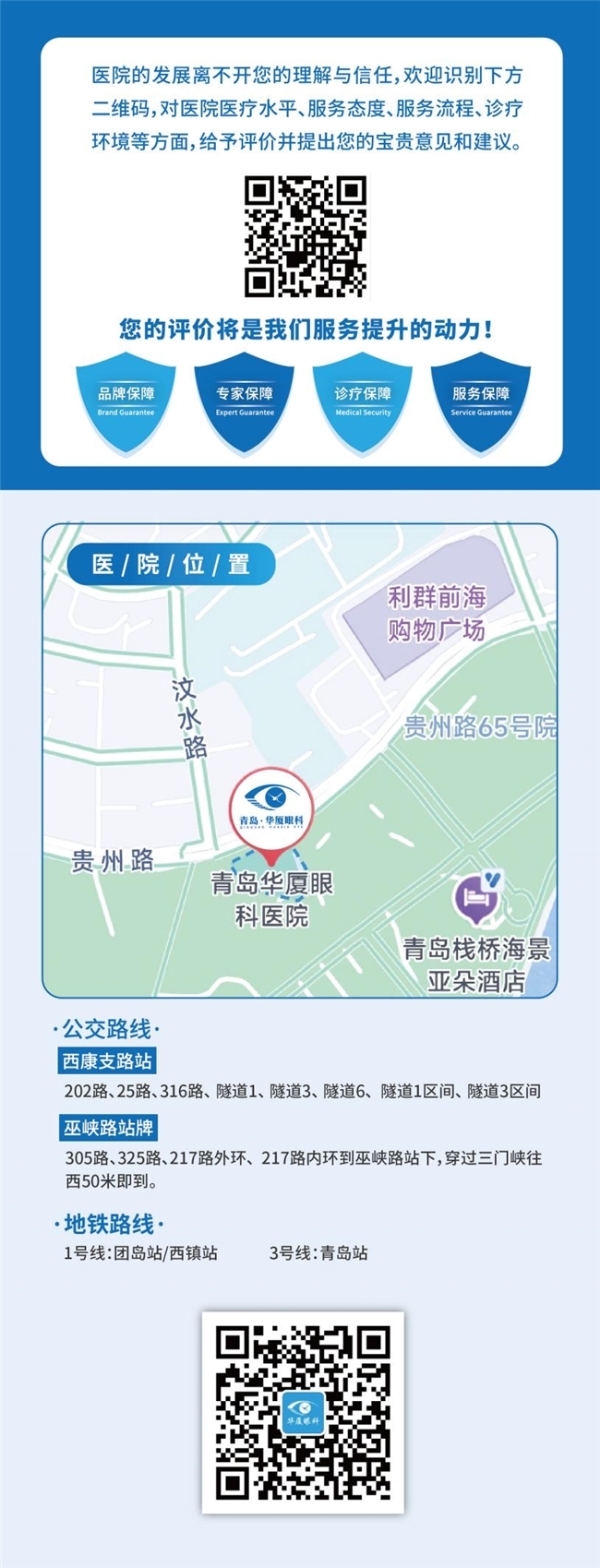 青岛地区近视手术术前检查注意事项：设备可以一样，看报告的人不一样 