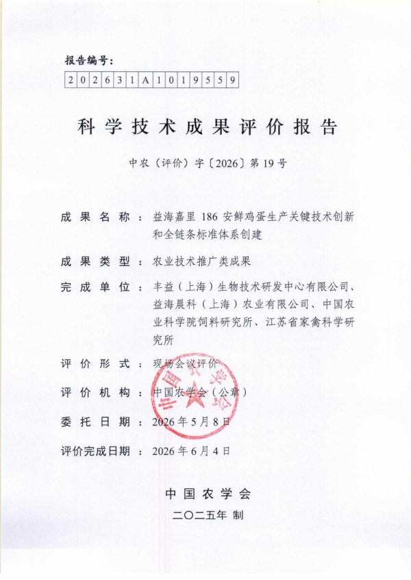 186项标准，一枚鸡蛋的“安全”与“新鲜”从何而来 