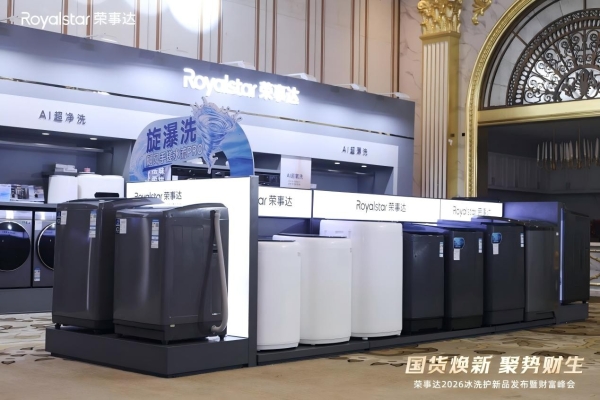 波轮vs滚筒怎么选？荣事达两类产品一次讲清楚
