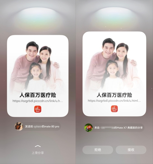 防隐私泄露、服务一键达，鸿蒙版中国人保持续提升保险服务体验