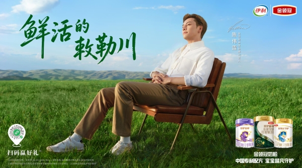 首档沉浸式亲子实景溯源系列短片《鲜活的敕勒川》震撼上线 以”五重新鲜领航”硬核实力，开启品牌溯源新篇章 