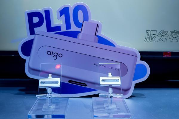 重新定义苹果外接存储 aigo PL系列登陆ChinaJoy现场首发 