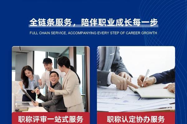 职称申报屡屡受挫？粤建通以专业服务打通职业晋升快车道 