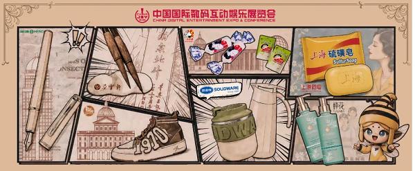 思乐得亮相中国国际数码互动娱乐展览会（ChinaJoy） 