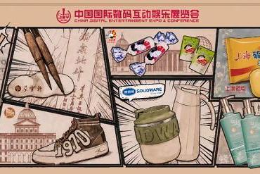思乐得亮相中国国际数码互动娱乐展览会（ChinaJoy） 