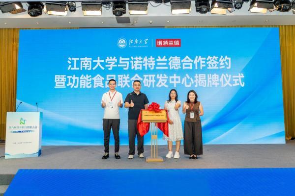 诺特兰德受邀第六届营养科技创新大会，揭开运动后营养补充“黄金窗口期” 