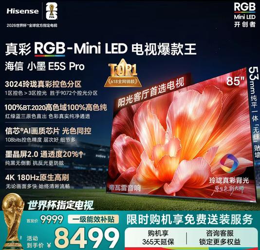 阳光客厅大屏怎么选？海信85英寸电视全维度横评 