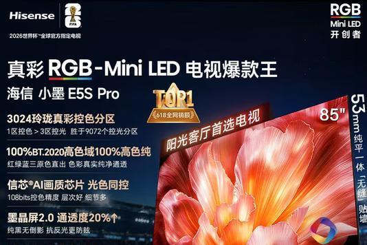 阳光客厅大屏怎么选？海信85英寸电视全维度横评 