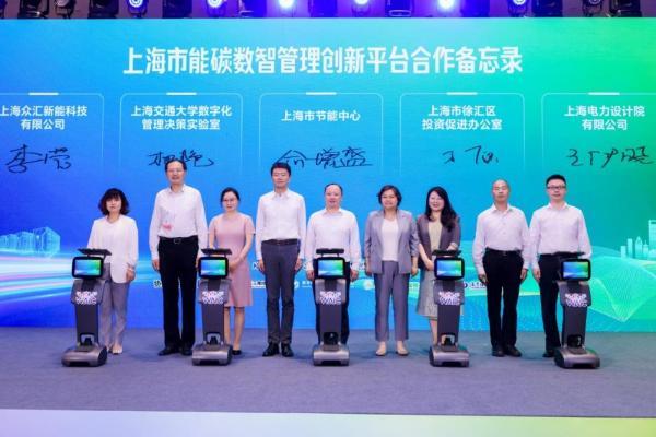 推动人工智能与产业绿色低碳转型双向赋能 ——“人工智能与产业绿色低碳转型创新发展论坛”成功举办 